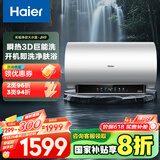 海尔（Haier）【小红花JH9】80升电热水器 无垢鲜活水净水洗 国家补贴20% 3D巨能洗3300W变频节能速热家用储水式