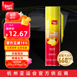 标榜（biaobang）多功能泡沫清洁剂汽车内饰皮革座椅去污清洁车居两用 带刷620ml