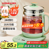 康佳（KONKA）养生壶 煮茶器 玻璃保温开水烧水壶电热水壶 迷你玻璃煮茶壶 1.8L KHK-1809(st)