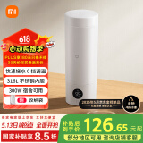 米家小米电热水杯加热杯热水壶 保温烧水杯 350ml迷你便携式旅行出差 智能恒温 316L不锈钢无异味 白色