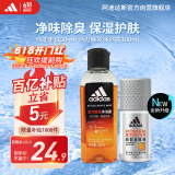 阿迪达斯（adidas）劲能走珠止汗露50ml+男士活力触发沐浴露100ml