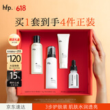hfp洁净保湿护肤品套装礼盒控油舒缓补水金盏花爽肤水氨基酸洗面奶女