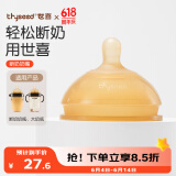世喜（thyseed）奶嘴 大宝宝仿母乳断奶（10个月以上）婴儿硅胶奶嘴