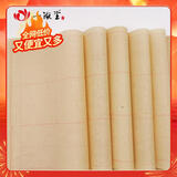 一海堂文化【全网低价，真便宜直播间】毛笔字帖 9厘米*28格米字格毛边宣纸半生熟毛笔书法练习用纸 50张