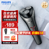 飞利浦剃须刀电动新1000系升级款剃胡刀三刀头1小时快充刮胡刀干湿双剃胡须刀父亲节礼物 S1203升级款新1系S1213/02
