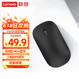 联想（Lenovo）无线蓝牙鼠标轻音鼠标 Air Handle双模鼠标 便携办公鼠标 适用台式机一体机笔记本平板 黑