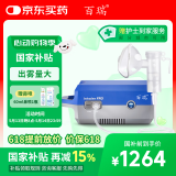 百瑞雾化机儿童家用压缩式雾化泵雾化仪 Inhaler PRO 蓝灰色BRM-075Ⅱ