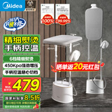 美的（Midea）【高端巨能烫】挂烫机家用立式熨烫机/便携大蒸汽电熨斗/小型服装店专用衣物护理机/国家补贴30K1