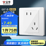 公牛（BULL）开关插座 G07系列 10A斜五孔插座86型插座面板 G07Z223AS 白色