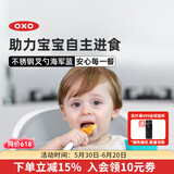 奥秀（OXO）宝宝勺子不锈钢叉勺辅食勺儿童带盒套装吃饭训练便携收纳餐具 海军蓝
