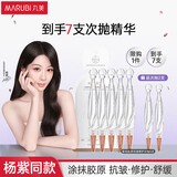 丸美二代胶原小金针精华液 重组胶原抗皱修护次抛5支 保湿紧致舒缓