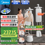 美的（Midea）【10档熨烫机】立式挂烫机家用高端大蒸汽电熨斗/便携手持熨衣服神器/小型服装店礼物母亲节YY2000