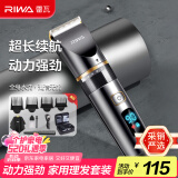 雷瓦（RIWA）剃头理发器电推子全身水洗专业成人理发神器自理发器电推剪理发店理发推子家用理发器套装RE-6501