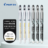 百乐（PILOT）P500黑色中性笔水笔0.5直液式走珠笔签字笔学生文具套装刷题笔高颜值考试笔 6支装（3黑+3白）