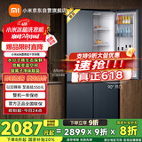 米家小米【国家补贴20%】606L十字对开门一级变频大容量风冷无霜除菌以旧换新冰箱BCD-606WMFSA