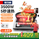 德玛赫电磁炉大功率3500w商用电磁炉炒菜电池炉电磁灶大锅灶爆炒菜电炒炉火锅 3500W平面+34cm铁锅+30cm汤锅