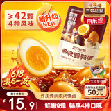 三只松鼠多味鹌鹑蛋300g 盐焗卤蛋铁蛋虎皮蛋休闲零食小吃独立小包