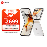 摩托罗拉 联想moto razr 50 超轻时尚 多功能大外屏 60万次折叠认证 5GAI手机 8+256GB白色恋人