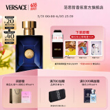 范思哲（VERSACE）迪伦男士淡香水50ml 生日礼物送男友迪伦海神同名香水618抢先购