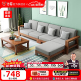 公熊（GXIONG） 公熊家具 沙发实木沙发客厅北欧实木木质沙发实木沙发小户型沙发 胡桃色（灰色布套） 脚踏