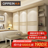 欧派衣柜定制 现代简约推拉门整体衣柜大衣橱 全屋定制柜类 预付金