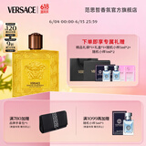 范思哲（VERSACE）侯明昊同款爱罗斯炽爱之水香水200ml 生日礼物男爱神父亲节礼物