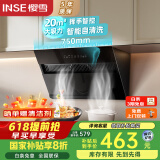 樱雪（INSE）国家补贴抽油烟机 侧吸式家用吸油烟机小尺寸大吸力 20立方厨房小户型脱排油烟机 自动清洗 C2325