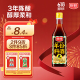 厨邦 料酒 年份料酒10度 500ml 陈年黄酒谷物酿造 酒香浓郁祛腥解腻