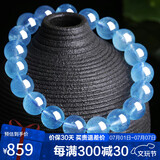 石玥珠宝精品10-11mm海蓝宝石手串本命年转运珠天然水晶手链男女士款礼物