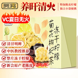 贡苑 冻干柠檬片菊花枸杞茶200g养肝护肝橘皮水果茶养生冷泡茶泡水喝