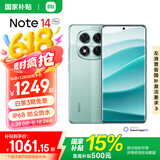 小米（MI）Redmi Note14Pro 手机  国家补贴 天玑7300-Ultra IP68防尘防水 5500mAh大电量 小米红米 幻影青 12GB+256GB