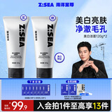 海洋至尊（HAIYANGZHIZUN） 邹敬园推荐洗面奶男士护肤品美白补水保湿洁面乳清洁洗面奶控油 【双支囤货装】洁面乳120g*2