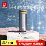 双立人（ZWILLING）保温杯杯子提手泡茶杯茶滤杯316L不锈钢内胆水杯节日礼物送礼 橄榄绿 450ml