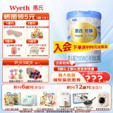 惠氏（Wyeth）【官方授权】S-26铂臻1段 瑞士进口配方一段奶粉 1段780g*1罐