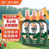 雷达（Raid）欧护OFF驱蚊液 驱蚊喷雾庄臣户外液蚊子水防虫叮咬驱虫防虫喷雾 【山野清新】100ml*3瓶 欧护
