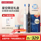 华为智选力博得电动牙刷智能声波牙刷清洁亮白 情侣礼物 父亲节礼物 180天续航优漾3双支(星夜黑+月影白)