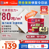 立邦 瓷砖背涂胶（高粘抗震）玻化砖背胶瓷砖强力粘结剂 5kg