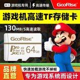 朝上适用于任天堂switch内存卡游戏机适用NS存储卡micro SD储存卡Lite高速U3TF卡 64G【游戏机专用内存卡】