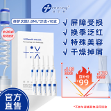 创尔美活性胶原蛋白次抛精华修护屏障敏感肌舒维稳改善泛红精华液母亲节 修护次抛精华液1盒（21支/盒） 1.8ml/支