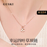 GUSKI法国品牌四叶草项链女玫瑰金色幸运吊坠首饰纪念日生日礼物送女友 四叶草项链-玫瑰金色
