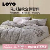 LOVO罗莱生活 100%纯棉四件套全棉超柔套件 床上用品单双人床单被套 【条纹款】维希格纹 1.8米 床单款 （被套220*240cm）