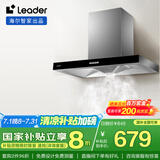 海尔（Haier）抽油烟机 统帅Ieader欧式顶吸排烟机 大吸力380Pa风压 抽油烟机家用租房优选IT1902