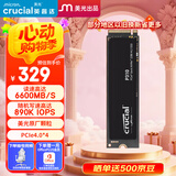 Crucial英睿达 美光P310 500GB SSD固态硬盘 M.2接口（NVMe PCIe4.0*4）读速6600MB/s 台式机笔记本硬盘