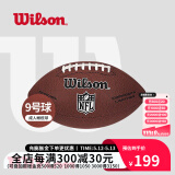威尔胜（Wilson） NFL官方赛事牛皮球美式足球儿童学生训练比赛成人橄榄球PU 【成人球】WTF1799CNOF-PU球