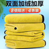 COODORA抹布家务厨房百洁布大号擦车毛巾擦玻璃方巾清洁布30*30cm4条装