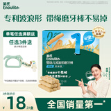 英氏（Engnice）婴幼儿波浪形磨牙棒带绳原味防掉型 婴儿零食高钙出牙磨牙饼干80g
