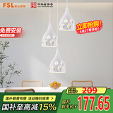 FSL佛山照明餐厅灯吊灯三头吸顶餐吊灯饰客厅卧室吧台灯圆盘50623