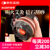 米小舒火龙罐艾灸罐砭石双层莲花口艾草刮痧美容店中医院同款防烫随身灸