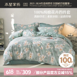 水星家纺床上四件套纯棉100%全棉夏天透气床单被套双人1.8米x2米床风沐花意家居馆