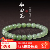 可玉可求保价618 和田玉手串 多款百搭素圈圆珠玉手链 玉石手串送女友 约7毫米 D2609